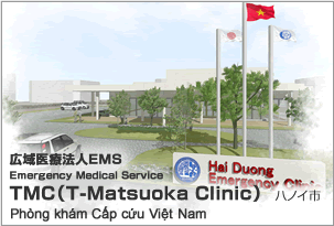 TMC（T-Matsuoka Clinic）