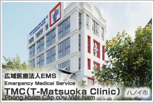 T-Matsuoka Clinic（ベトナム）