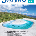 公益社団法人日本医業コンサルタント協会機関紙「JAHMC」2022年5月号 救急医療の現状2022