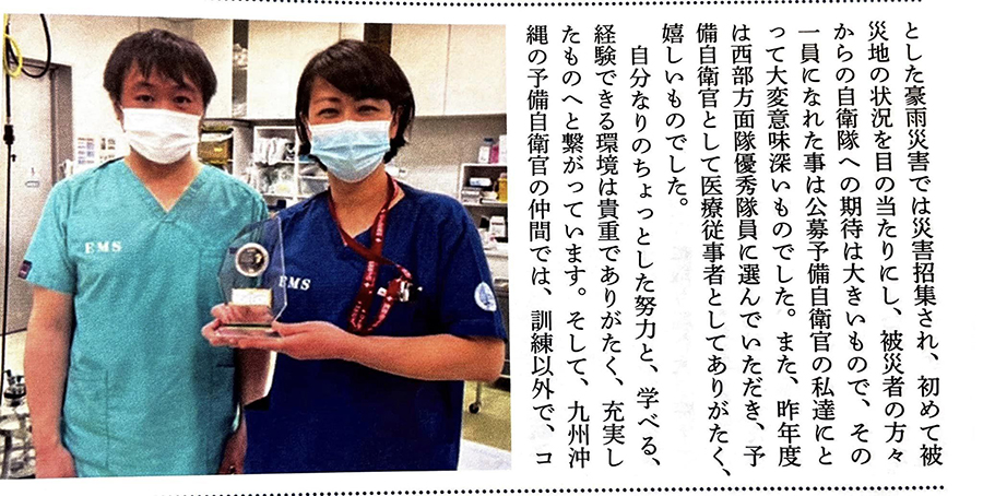 松岡救急クリニックの看護師が、予備自衛官教養資料で紹介されました。