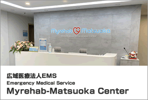 Myrehab-Matsuoka Center